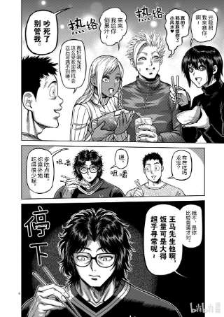 拳愿奥米迦59 黄金帝传说