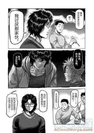 拳愿奥米迦59 黄金帝传说