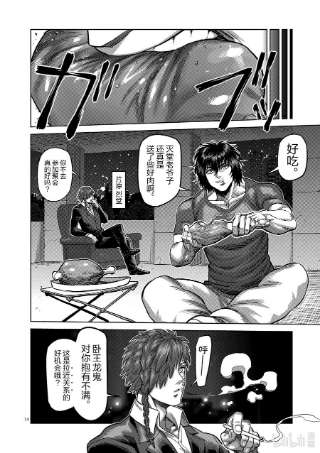 拳愿奥米迦59 黄金帝传说
