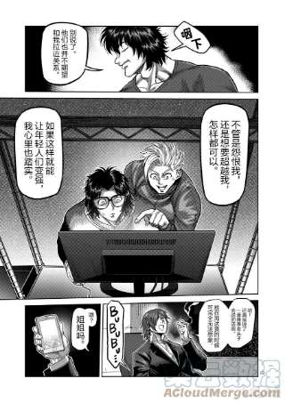 拳愿奥米迦59 黄金帝传说