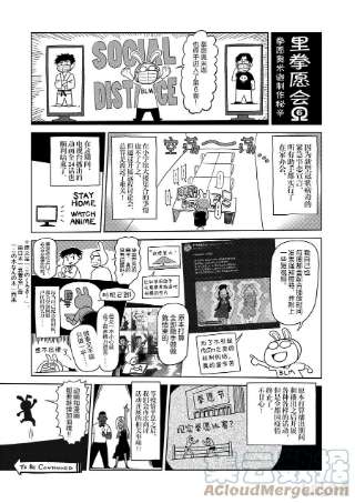 拳愿奥米迦59 黄金帝传说