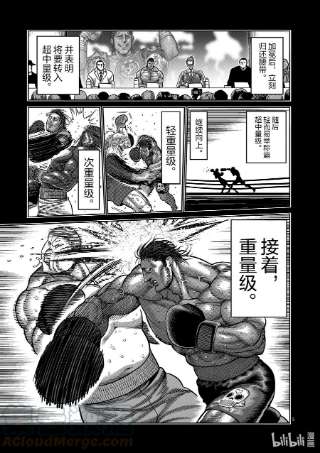 拳愿奥米迦59 黄金帝传说
