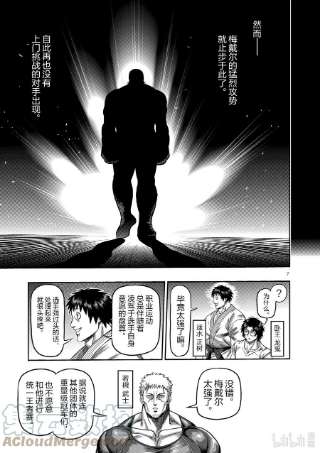 拳愿奥米迦59 黄金帝传说