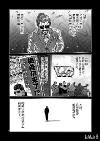 拳愿奥米迦59 黄金帝传说