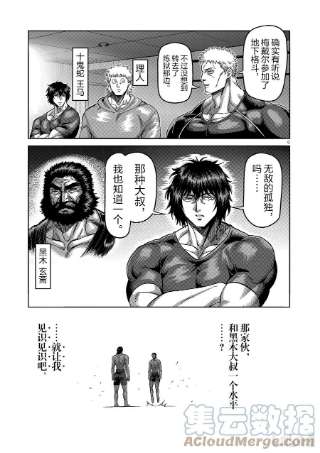 拳愿奥米迦59 黄金帝传说