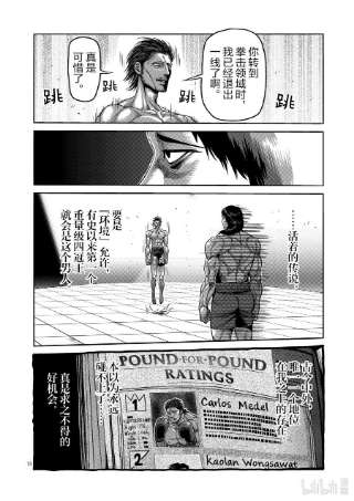 拳愿奥米迦59 黄金帝传说