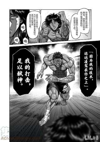 拳愿奥米迦60 真·梅戴尔