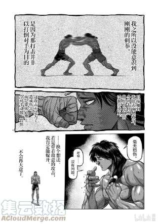 拳愿奥米迦60 真·梅戴尔