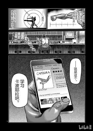 拳愿奥米迦61 打击的天才