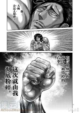 拳愿奥米迦61 打击的天才