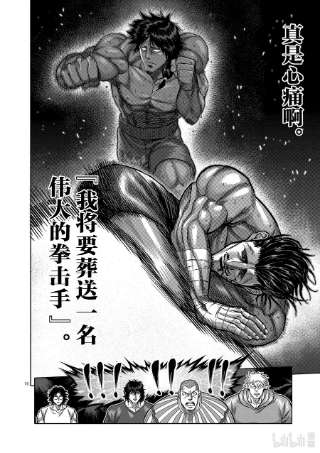 拳愿奥米迦61 打击的天才
