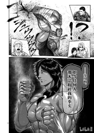 拳愿奥米迦61 打击的天才