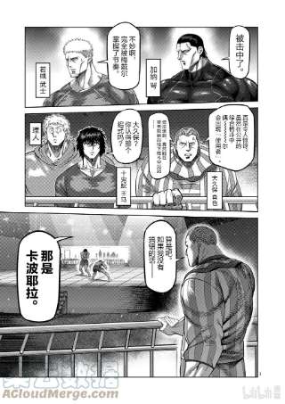 拳愿奥米迦61 打击的天才