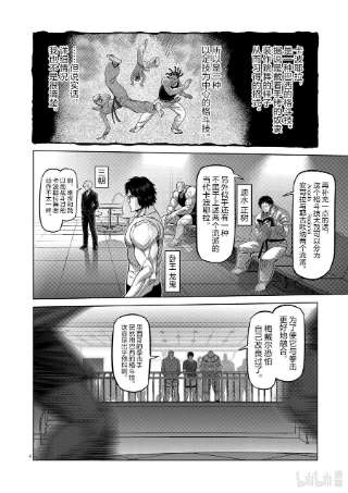 拳愿奥米迦61 打击的天才