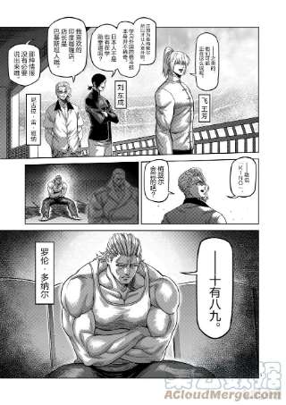 拳愿奥米迦61 打击的天才