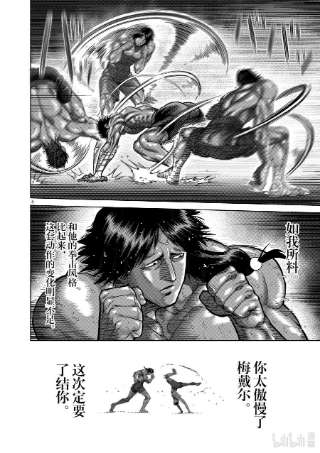 拳愿奥米迦61 打击的天才