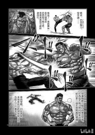 拳愿奥米迦61 打击的天才