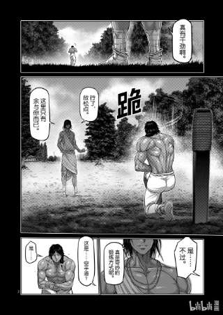拳愿奥米迦62 神之右拳