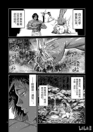 拳愿奥米迦62 神之右拳