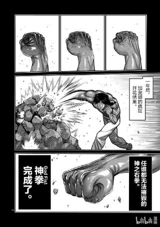 拳愿奥米迦62 神之右拳