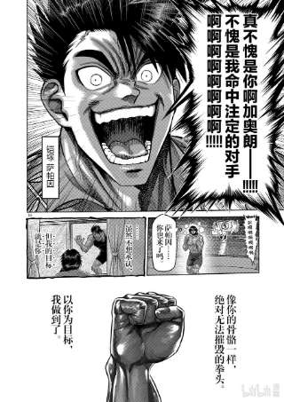 拳愿奥米迦62 神之右拳