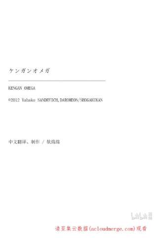 拳愿奥米迦62 神之右拳