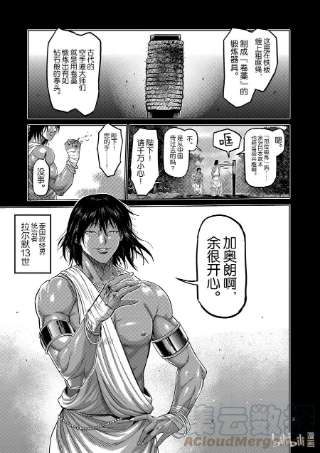 拳愿奥米迦62 神之右拳