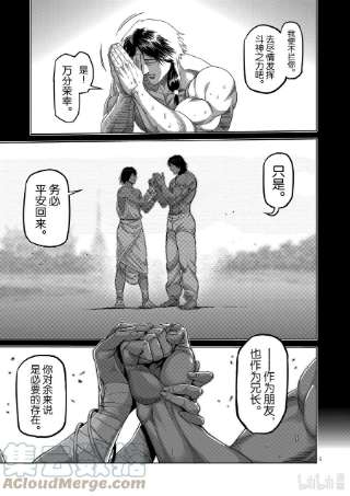 拳愿奥米迦62 神之右拳