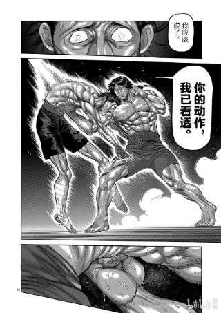 拳愿奥米迦62 神之右拳