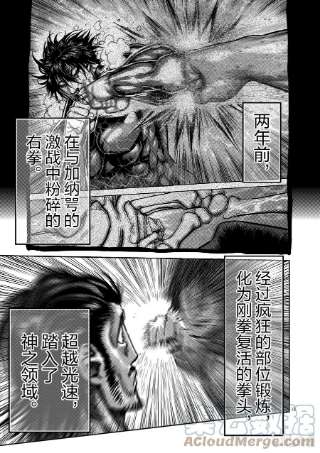 拳愿奥米迦63 神拳炸裂