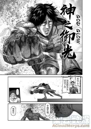 拳愿奥米迦63 神拳炸裂