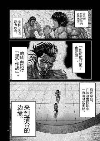 拳愿奥米迦63 神拳炸裂