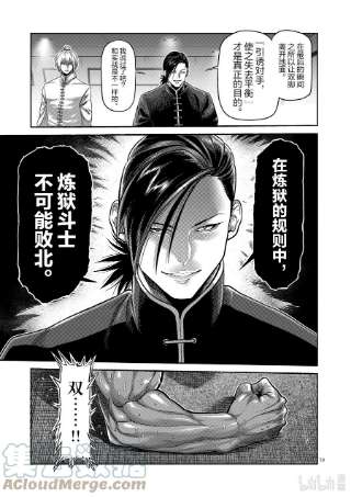 拳愿奥米迦63 神拳炸裂