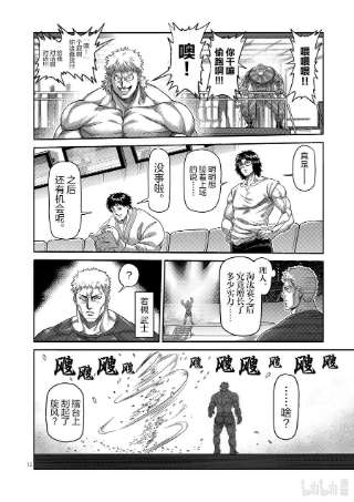 拳愿奥米迦64 第二战