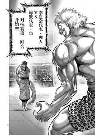 拳愿奥米迦64 第二战