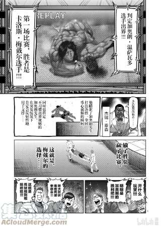 拳愿奥米迦64 第二战