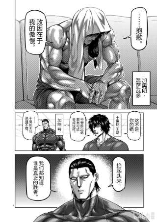 拳愿奥米迦64 第二战
