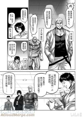 拳愿奥米迦64 第二战