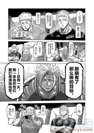 拳愿奥米迦64 第二战