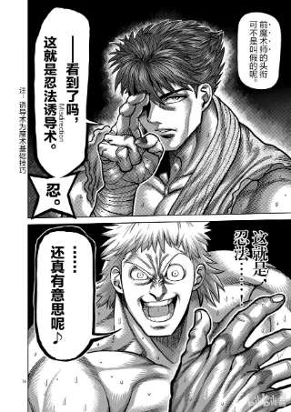 拳愿奥米迦65 隼的真面目