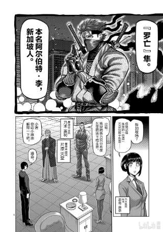 拳愿奥米迦65 隼的真面目