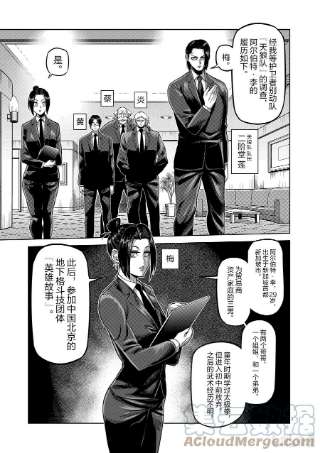 拳愿奥米迦65 隼的真面目