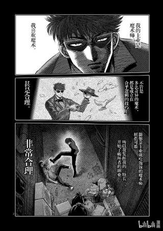 拳愿奥米迦66 合理的