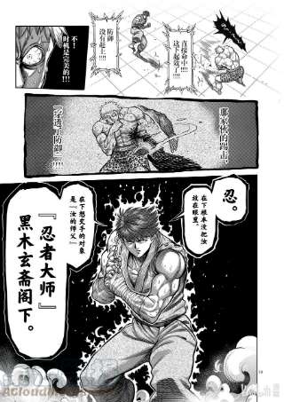 拳愿奥米迦66 合理的