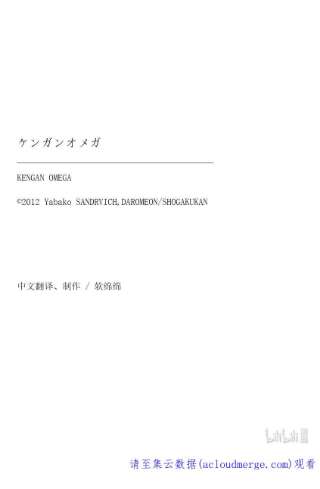 拳愿奥米迦66 合理的