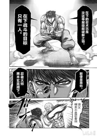 拳愿奥米迦67 忍道