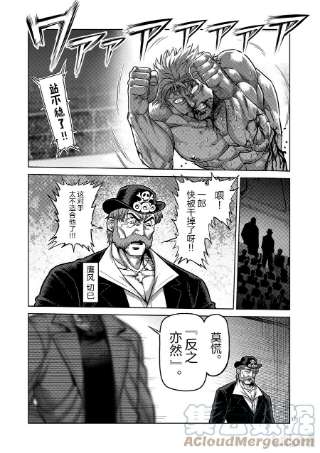 拳愿奥米迦67 忍道