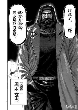 拳愿奥米迦67 忍道