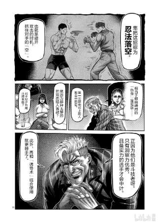 拳愿奥米迦67 忍道