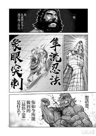 拳愿奥米迦68 独门绝技